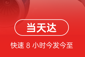 珠海金湾机场托运航空货运公司【机场