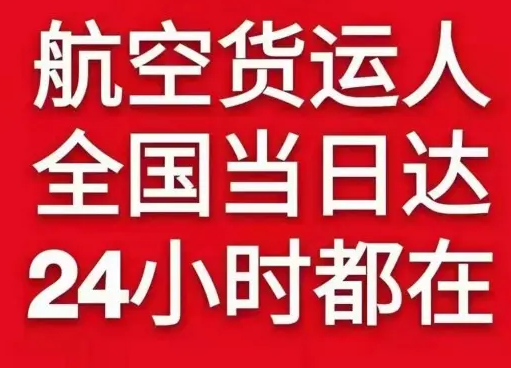 珠海金湾机场托运货物、航空货运:物流行业各岗位招聘